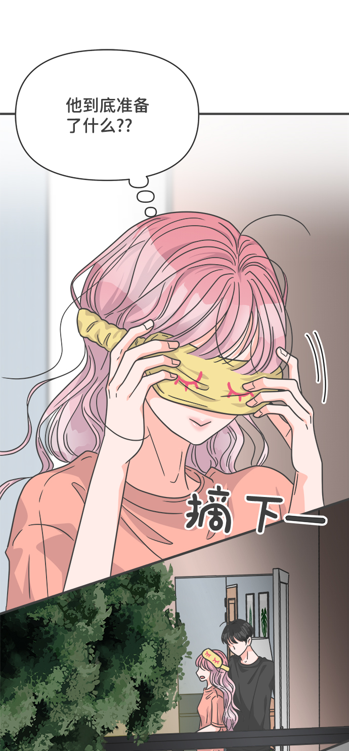 正值青春年华的你打算如何珍惜青春漫画,[第64话] 因爲是第一次，所以更甚（9）2图