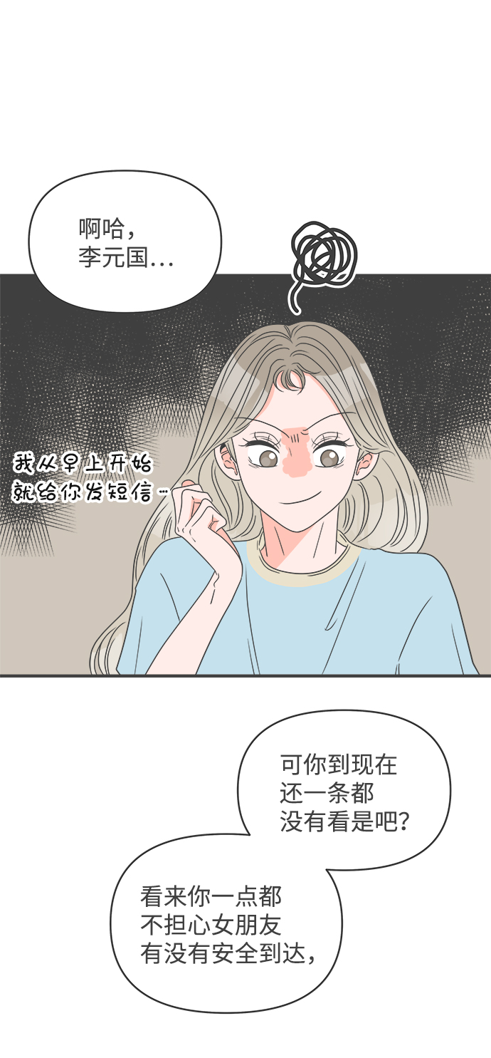 正值青春年华的你打算如何珍惜青春漫画,[第59话] 因爲是第一次，所以更甚（5）2图