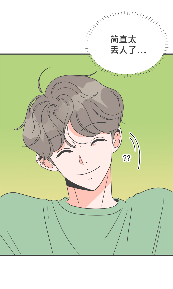 正值青春年华的你打算如何珍惜青春漫画,[第14话] 苏醒吧，恋爱细胞（3）2图