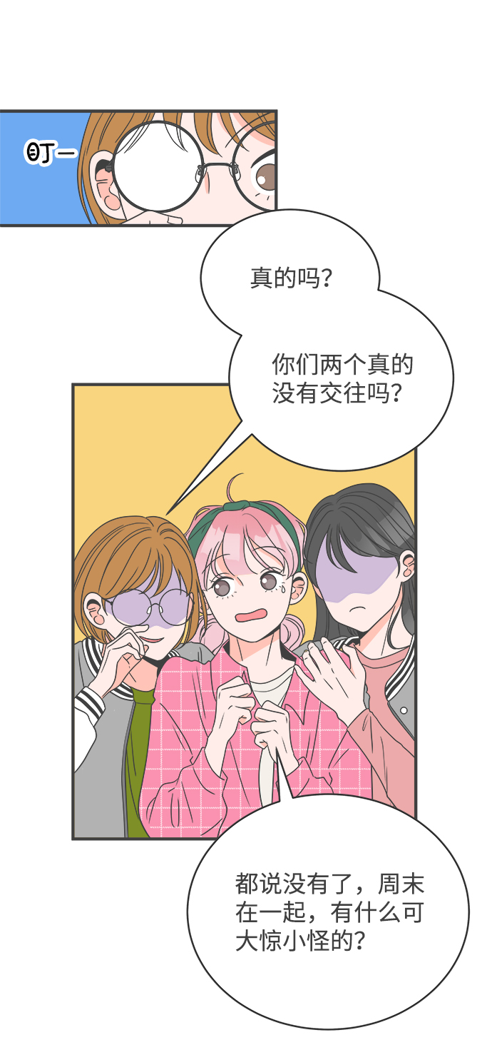 或已经经历200字漫画,[第11话] 对手（3）1图