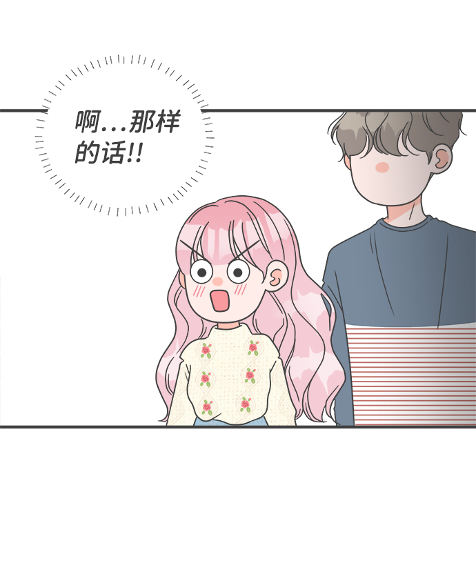 正值青春的我们漫画,[第9话] 对手（1）1图