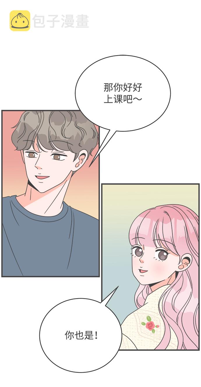 正值青春年华的你打算如何珍惜青春漫画,[第7话] 你的电话号码（1）2图