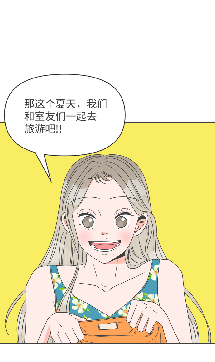 正值青春年华的你打算如何珍惜青春漫画,[第31话] 比起被爱更好的是…（1）1图
