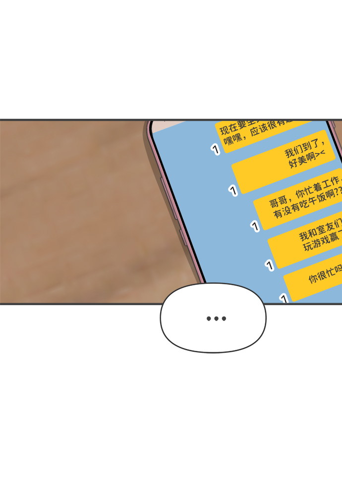 正值青春年华的你打算如何珍惜青春漫画,[第59话] 因爲是第一次，所以更甚（5）1图