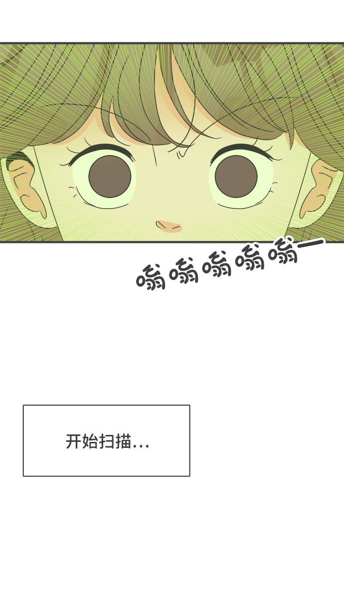 正值青春年华的你打算如何珍惜青春漫画,[第45话] 三人面对面2图