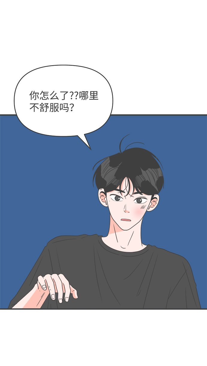 正值青春年华的你打算如何珍惜青春漫画,[第45话] 三人面对面1图