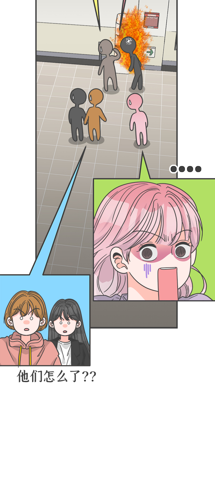 正值青春年华的你打算如何珍惜青春漫画,[第77话] 嫉妒的化身（7）1图