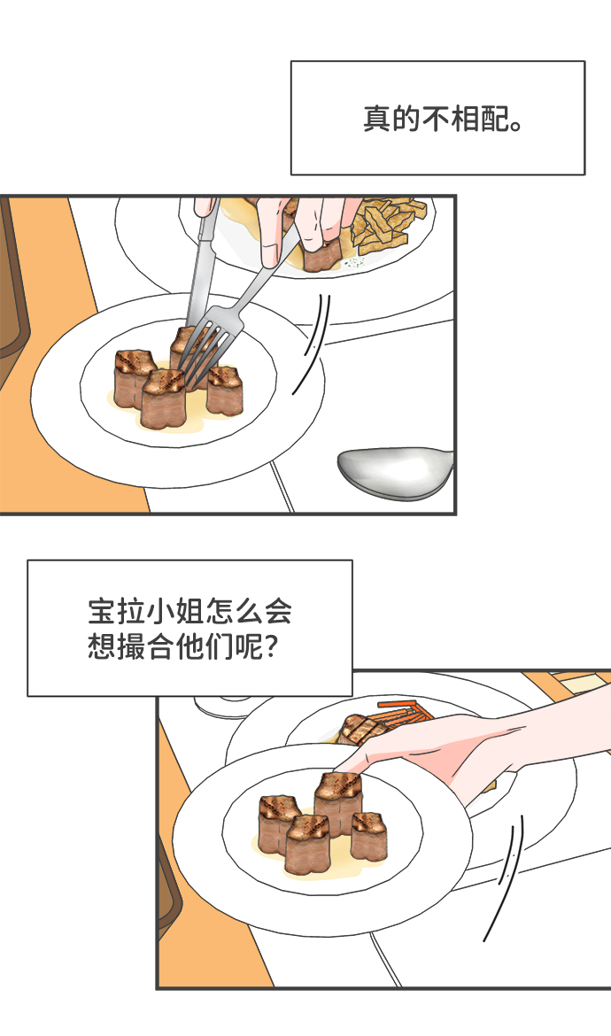 作文漫画,[第54话] 需要彼此打气的关系（3）2图