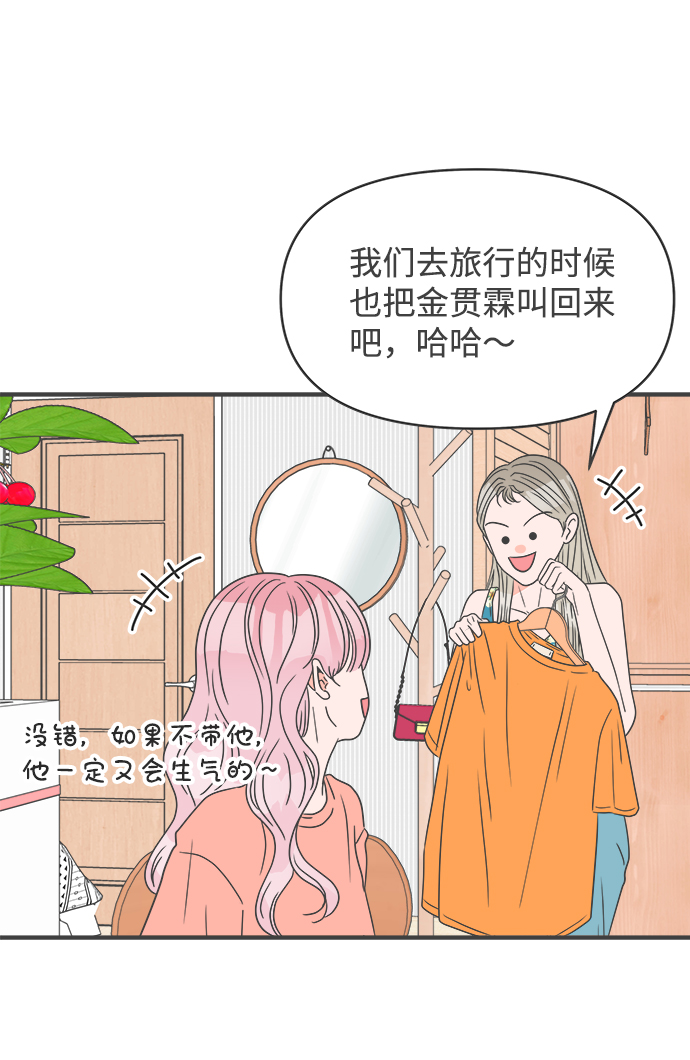 正值青春年华的你打算如何珍惜青春漫画,[第31话] 比起被爱更好的是…（1）1图