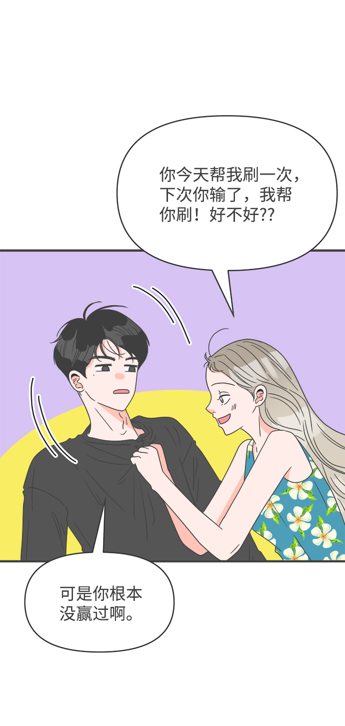 正值青春的我们漫画,[第44话] 埋进2图