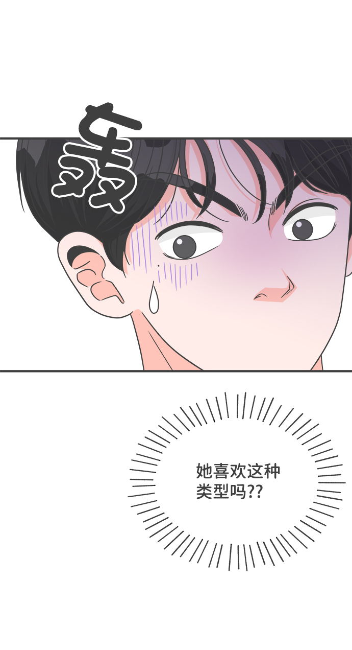 正值青春年华的你打算如何珍惜青春漫画,[第69话] 嫉妒的化身（2）1图