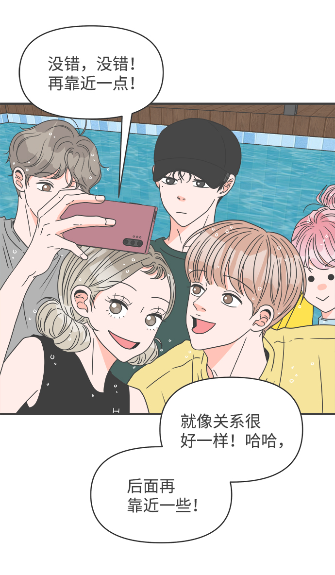 正值青春年华的你打算如何珍惜青春漫画,[第57话] 因爲是第一次，所以更甚（3）1图