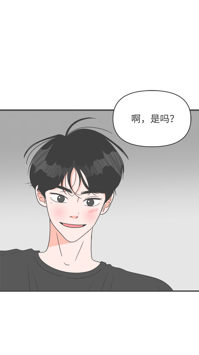 正值青春年华的你打算如何珍惜青春漫画,[第46话] 三人面对面（2）2图