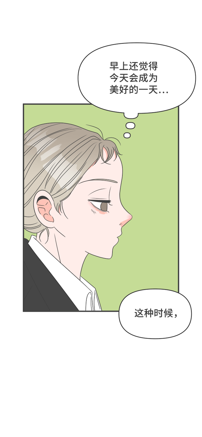 正值青春年华的你打算如何珍惜青春漫画,[第25话] 三个人（5）1图