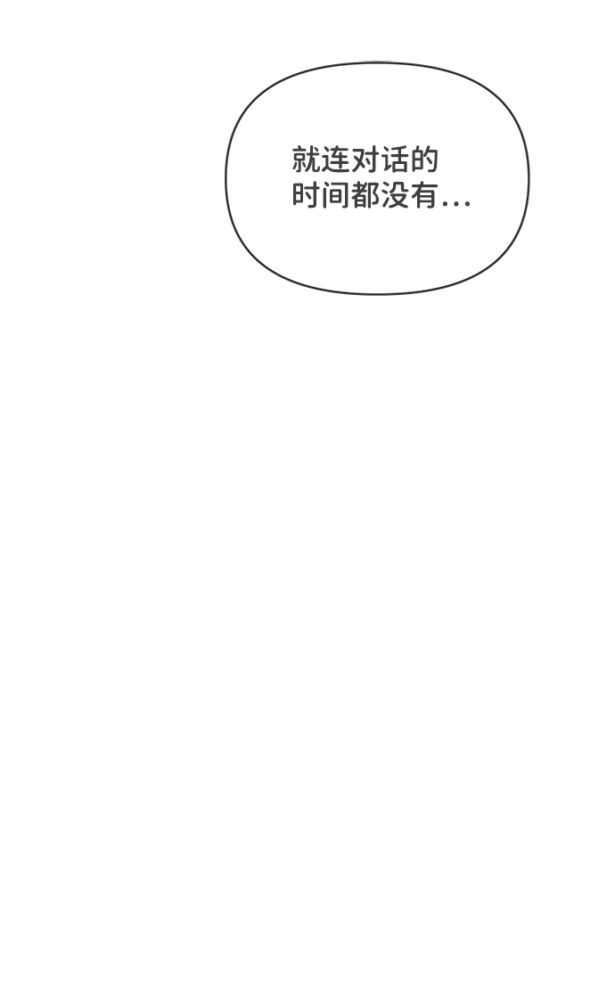 正值青春年华的你打算如何珍惜青春漫画,[第46话] 三人面对面（2）2图
