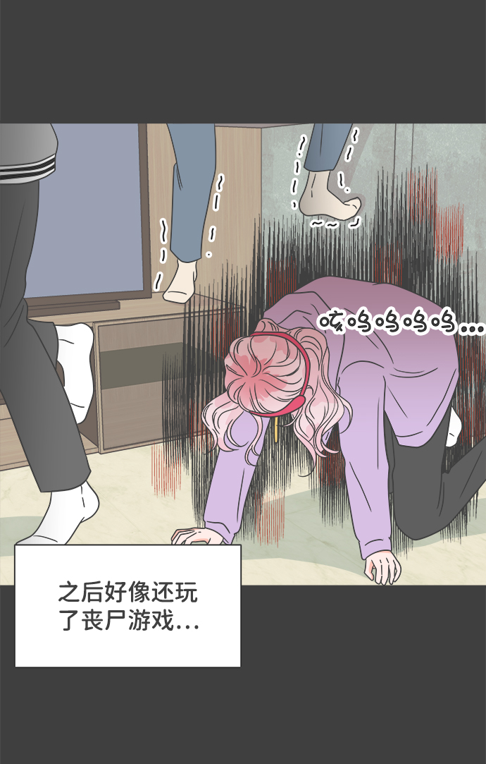 正值青春年华的你打算如何珍惜青春漫画,[第14话] 苏醒吧，恋爱细胞（3）2图