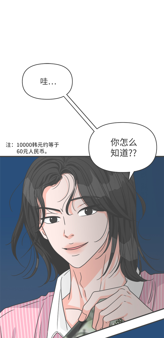正值青春年华的你打算如何珍惜青春漫画,[第64话] 因爲是第一次，所以更甚（9）2图