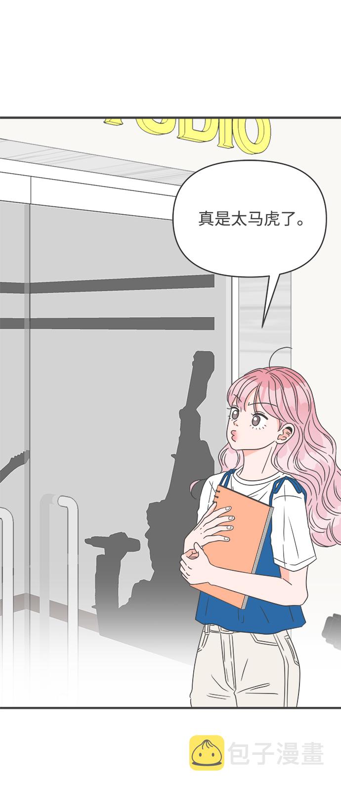 正值青春年华的你打算如何珍惜青春漫画,[第45话] 三人面对面1图
