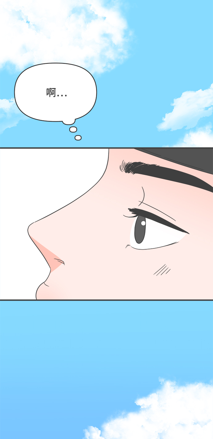 正值青春年华的你打算如何珍惜青春漫画,[第32话] 比起被爱更好的是…（2）1图
