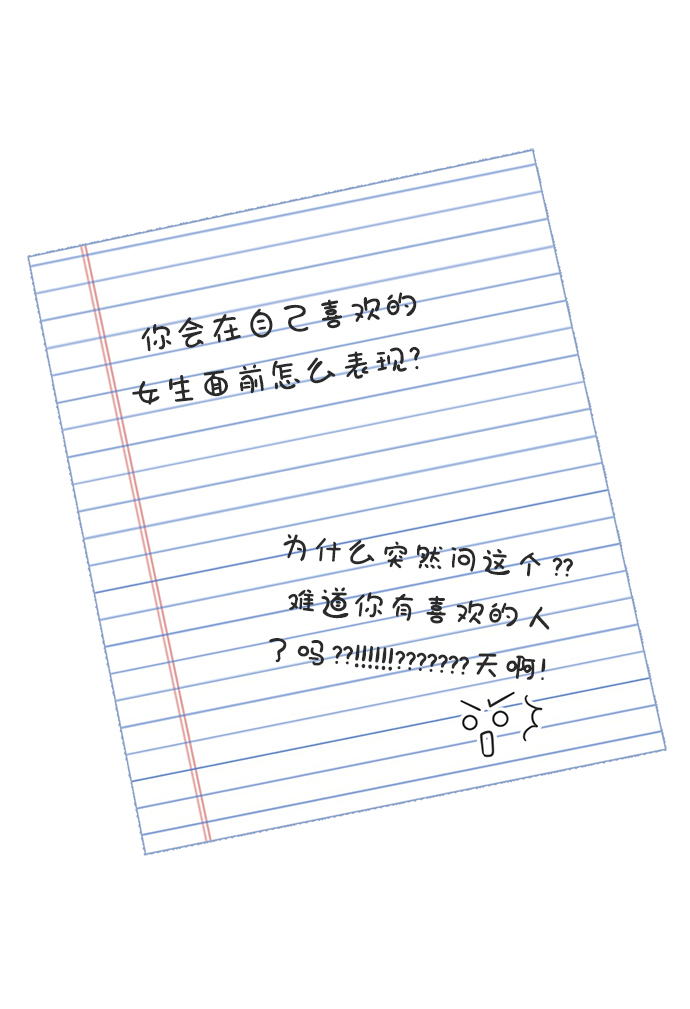 正值青春年华的你打算如何珍惜青春漫画,[第33话] 比起被爱更好的是…（3）1图