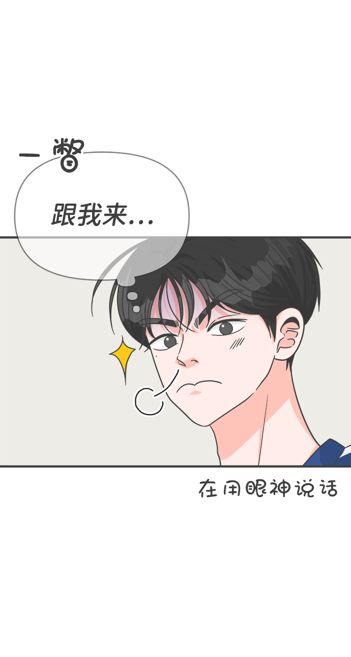 正值青春年华的你打算如何珍惜青春漫画,[第77话] 嫉妒的化身（7）1图