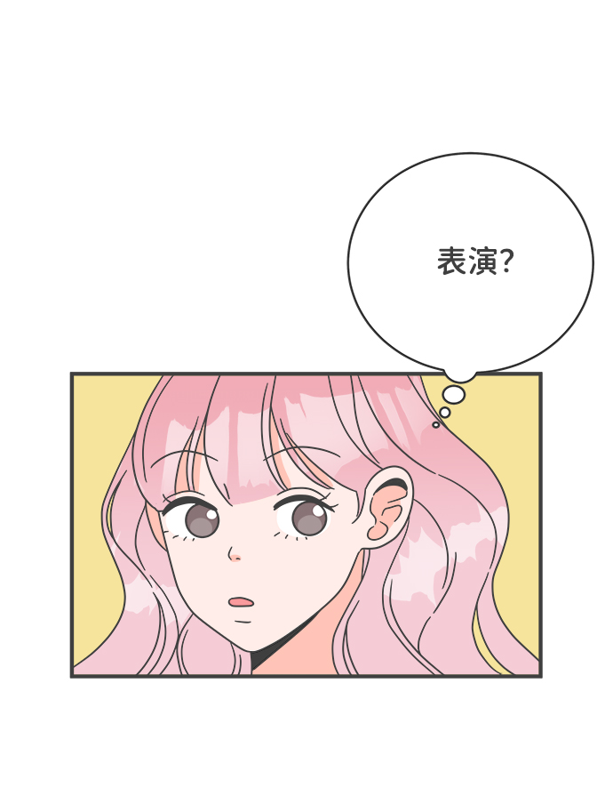 正值青春的我们漫画,[第4话] 每次都被甩的女人（1）1图