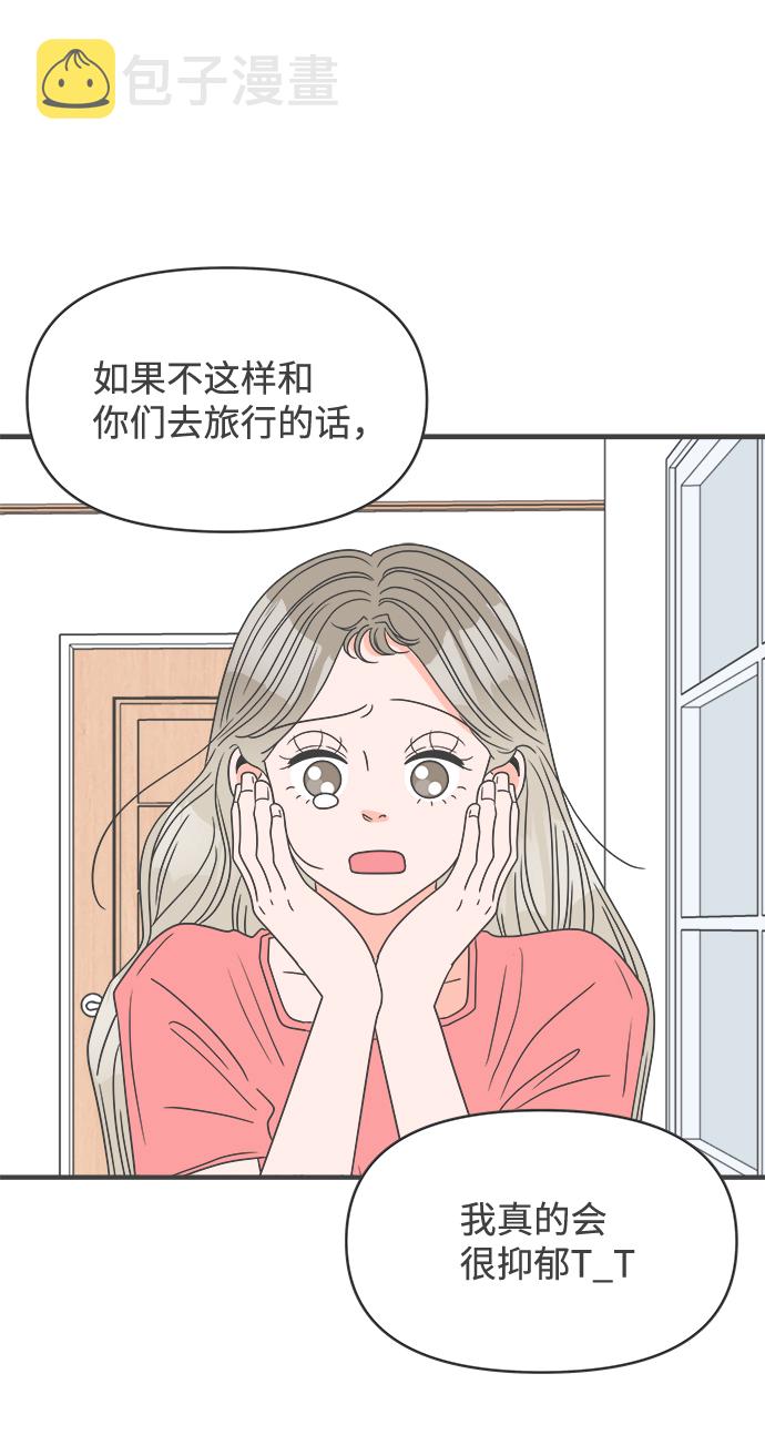 正值青春的我们漫画,[第56话] 因爲是第一次，所以更甚（2）1图