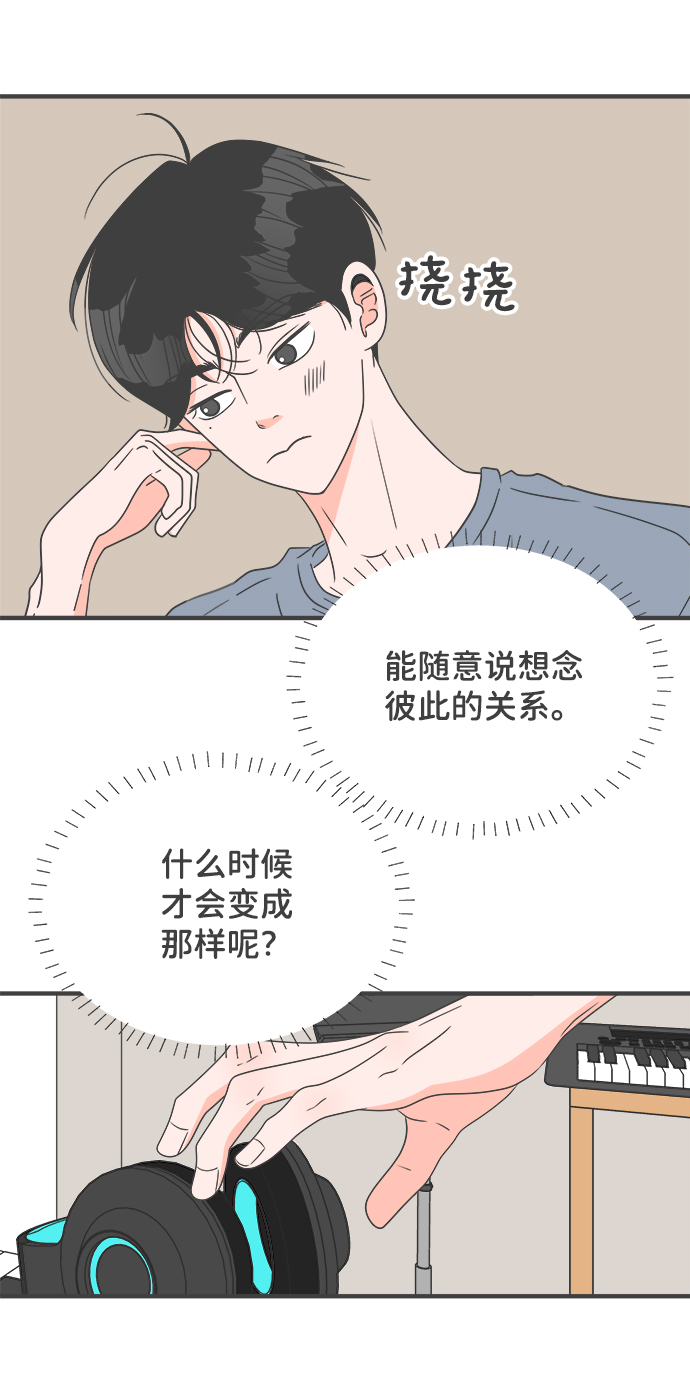 正值青春年华的你打算如何珍惜青春漫画,[第48话] 三人面对面（4）1图