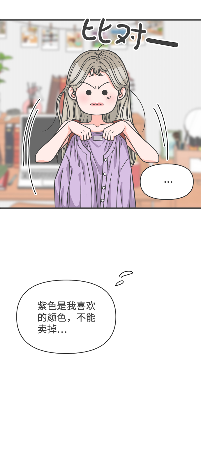 正值青春的我们漫画漫画,[第63话] 第二个哲秀（1）2图