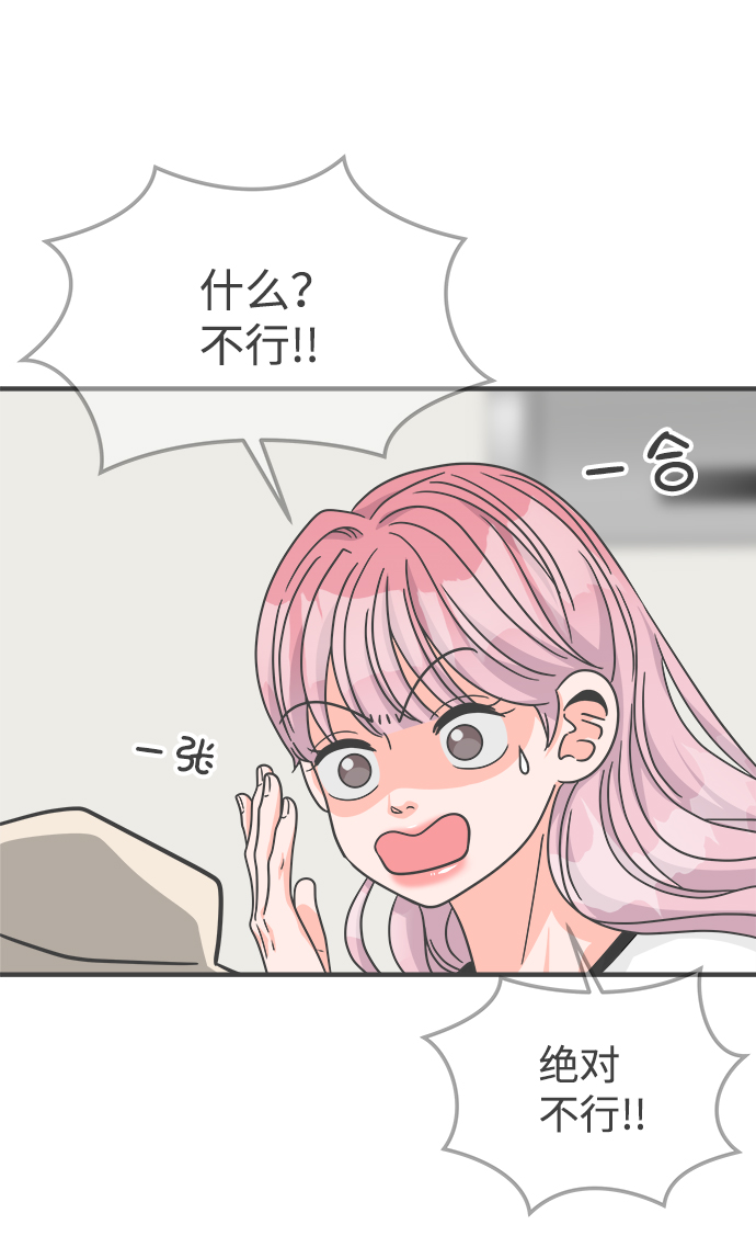 正值青春年华的你打算如何珍惜青春漫画,[第66话] 第二个哲秀（2）2图