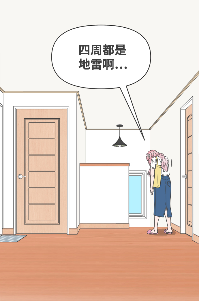 正值青春年华的你打算如何珍惜青春漫画,[第33话] 比起被爱更好的是…（3）2图