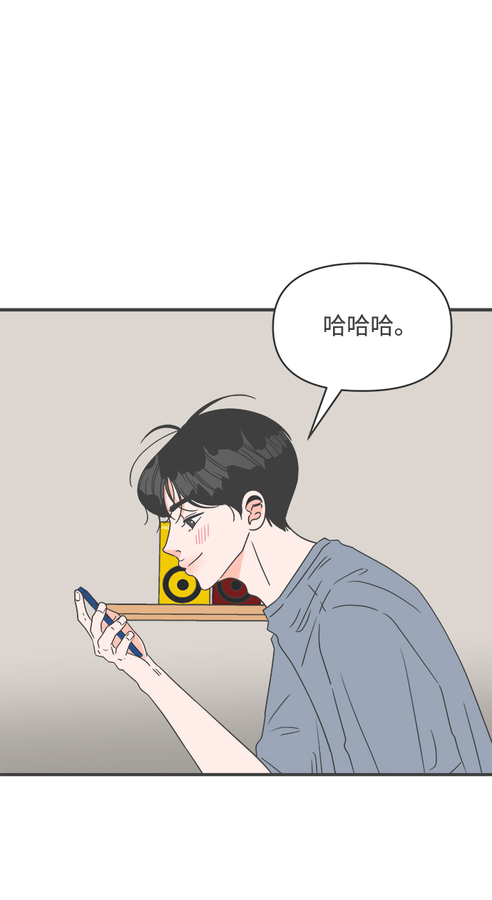 正值青春年华,风华正茂漫画,[第48话] 三人面对面（4）1图