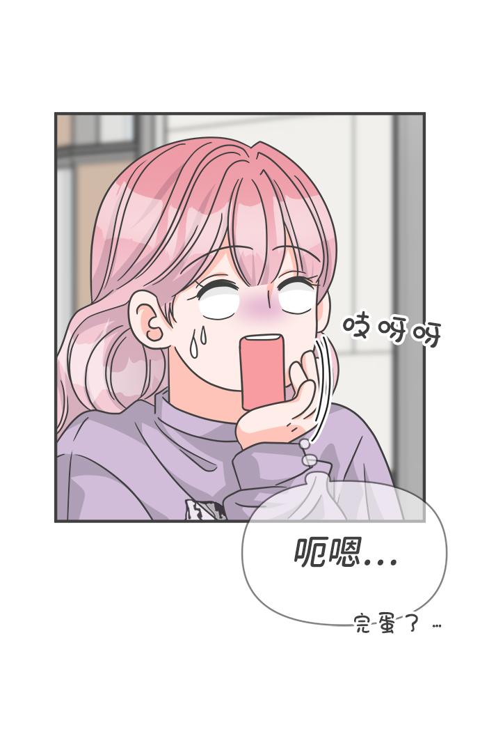 正值青春年华的你打算如何珍惜青春漫画,[第77话] 嫉妒的化身（7）2图