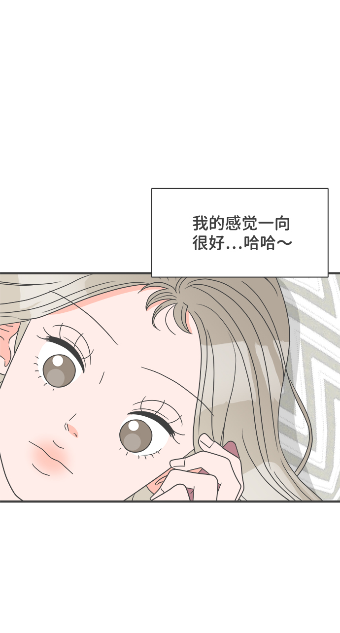 正值青春年少时下一句漫画,[第35话] 比起被爱更好的是…（5）1图