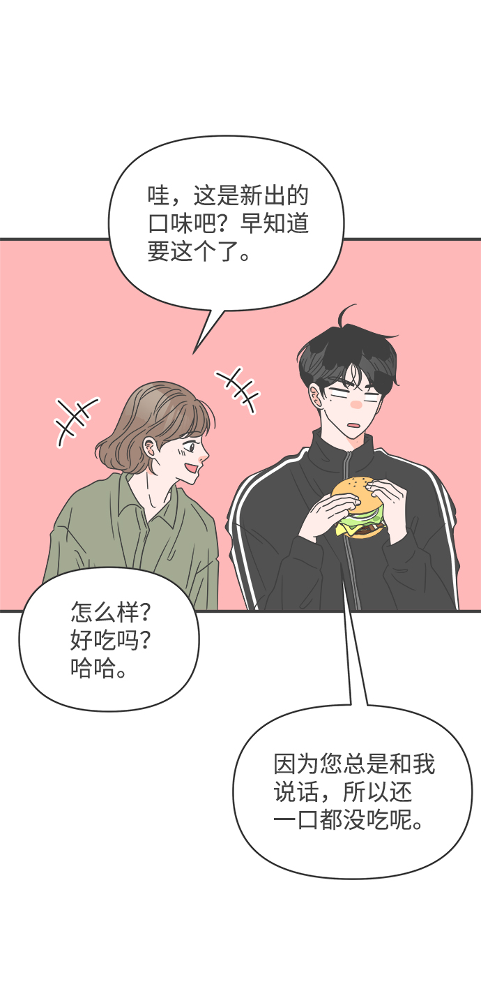 正值青春年华的你打算如何珍惜青春漫画,[第50话] 三人面对面（6）1图