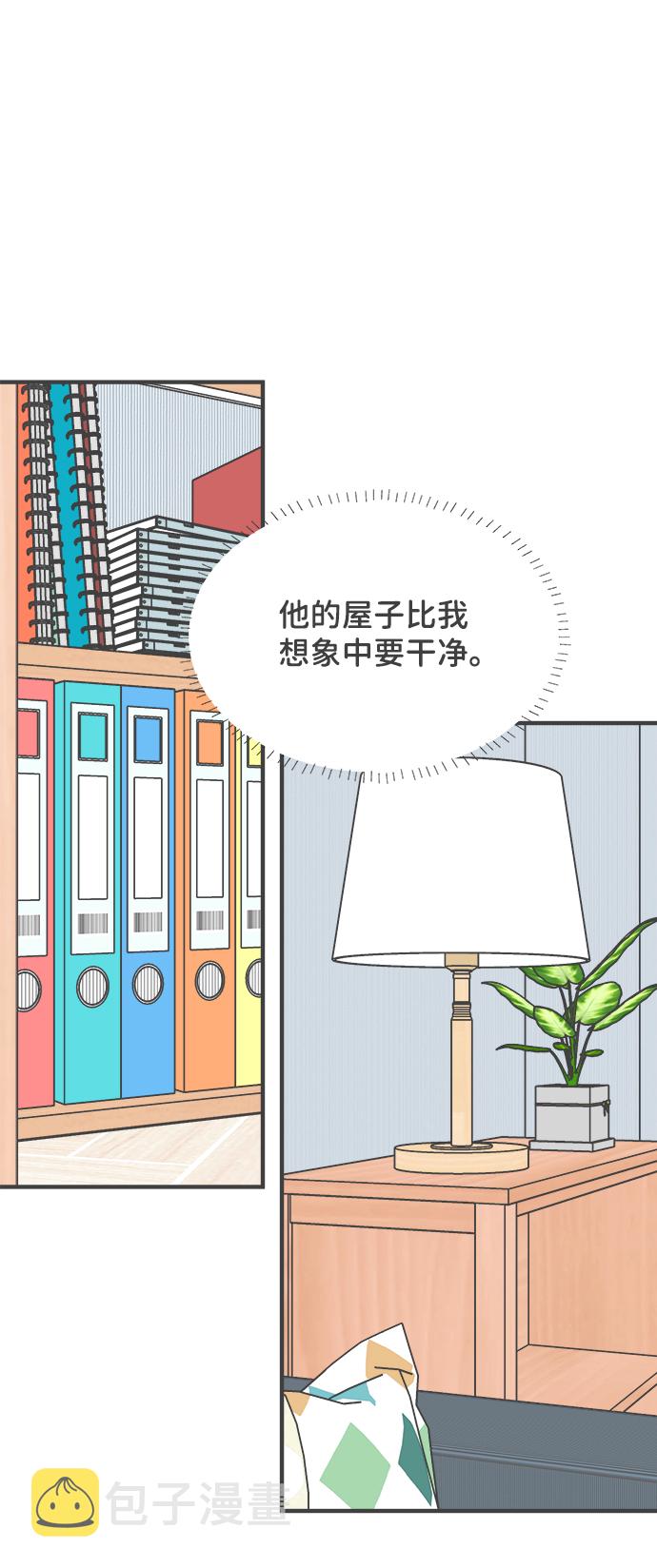 正值青春年华的你打算如何珍惜青春漫画,[第41话] 好烫(3)1图