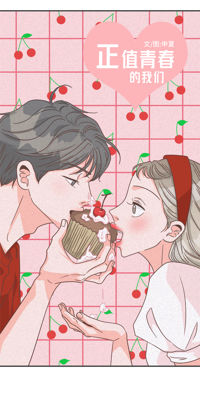 正值青春年华的你打算如何珍惜青春漫画,[第71话] 嫉妒的化身（4）2图