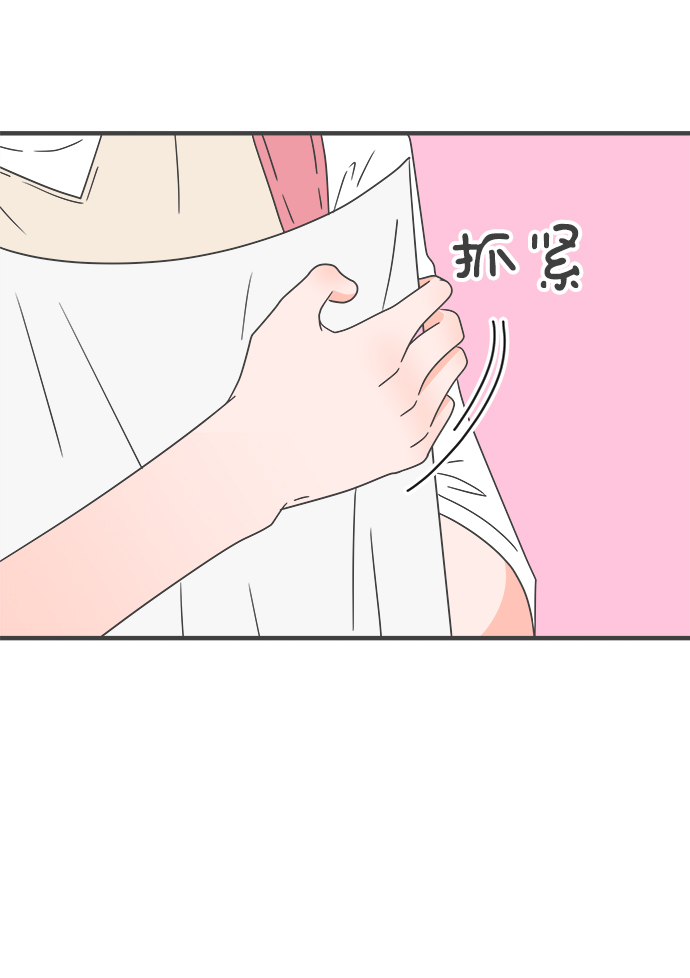 正值青春的我们漫画漫画,[第43话] 摇尾乞怜1图