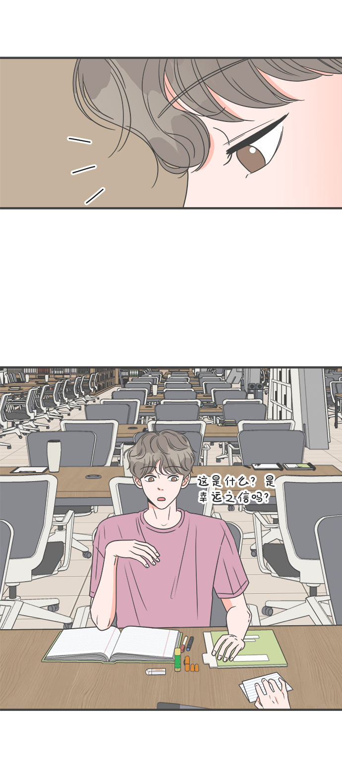 正值青春年华的你打算如何珍惜青春漫画,[第33话] 比起被爱更好的是…（3）1图