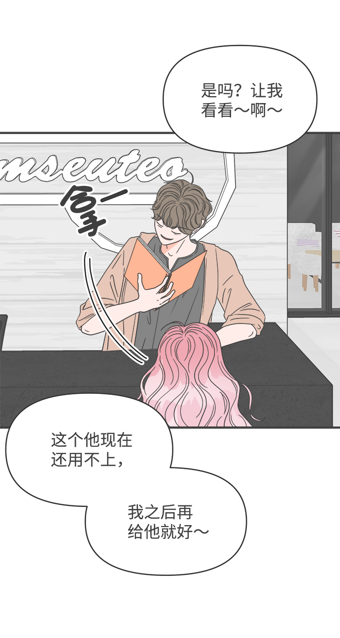 正值青春年华的你打算如何珍惜青春漫画,[第45话] 三人面对面1图