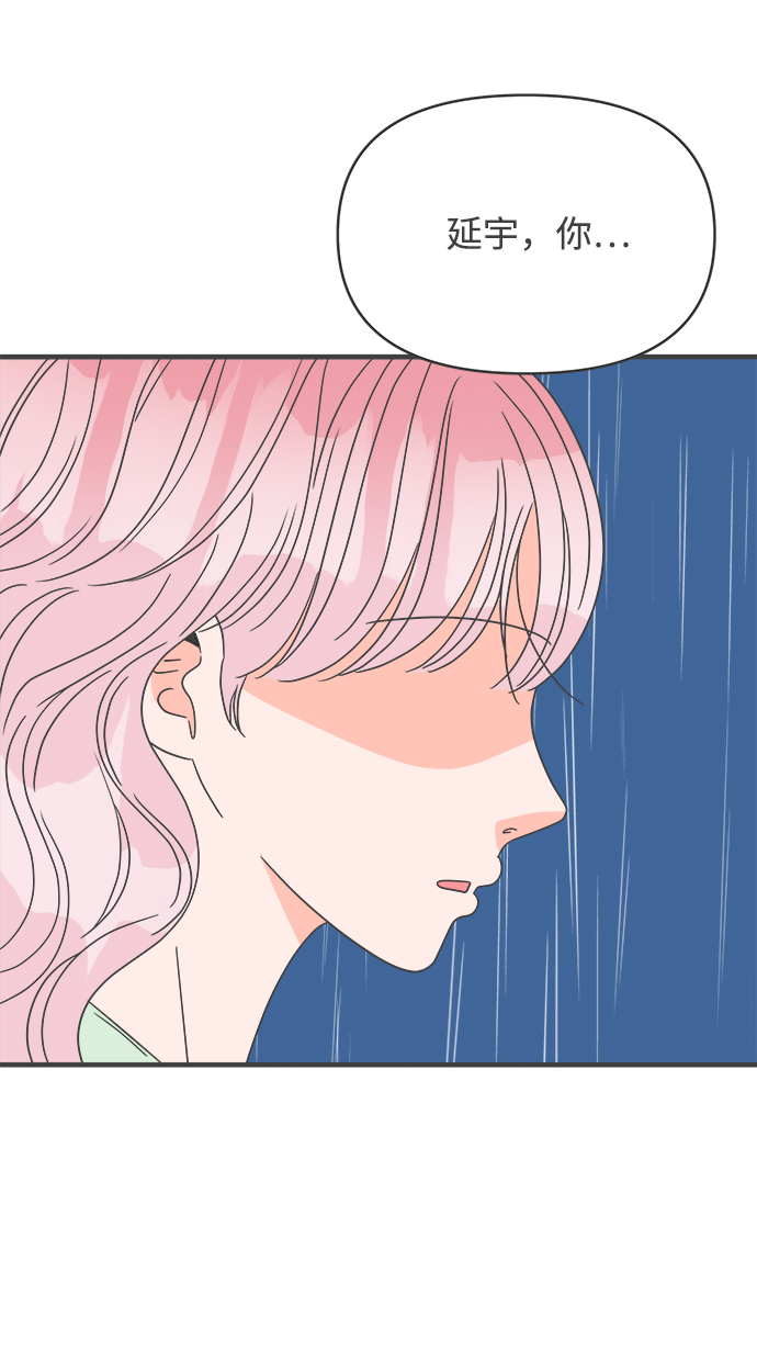 正值青春年华的你打算如何珍惜青春漫画,[第38话] 有关单相思的完美结局（2）1图