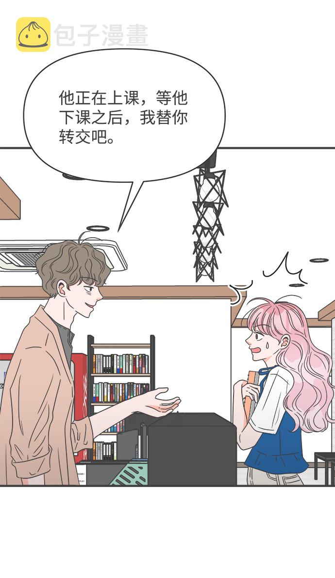 正值青春年华的你打算如何珍惜青春漫画,[第45话] 三人面对面1图