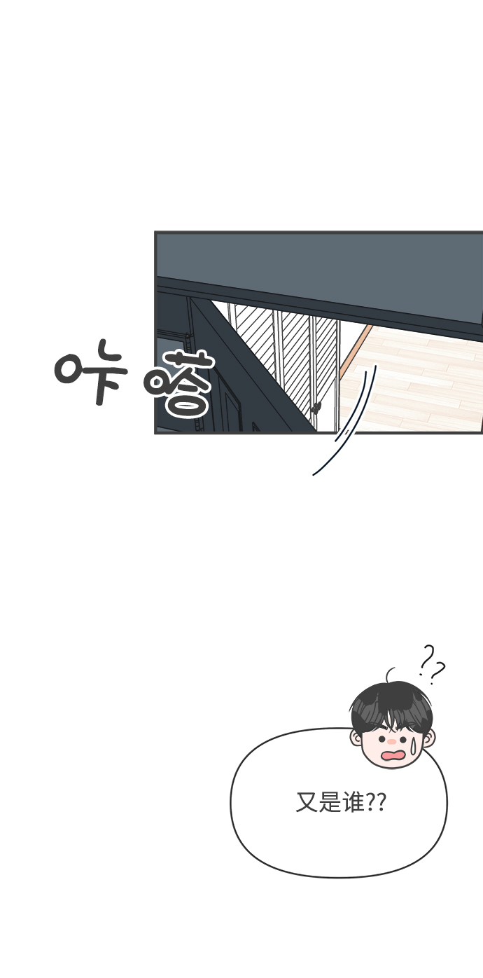 正值青春年华的你打算如何珍惜青春漫画,[第82话] 梓元的房间（3）1图