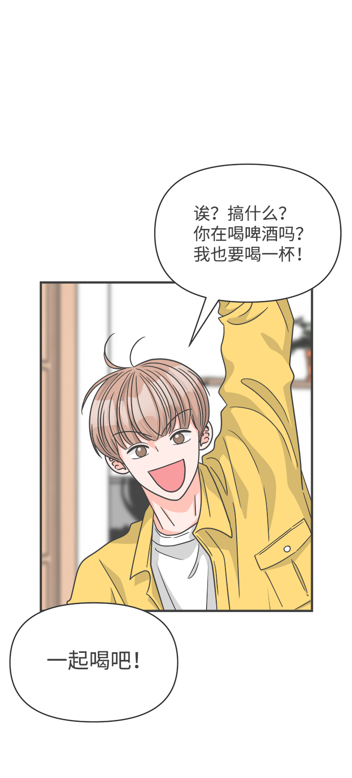 正值青春年华的你打算如何珍惜青春漫画,[第82话] 梓元的房间（3）1图