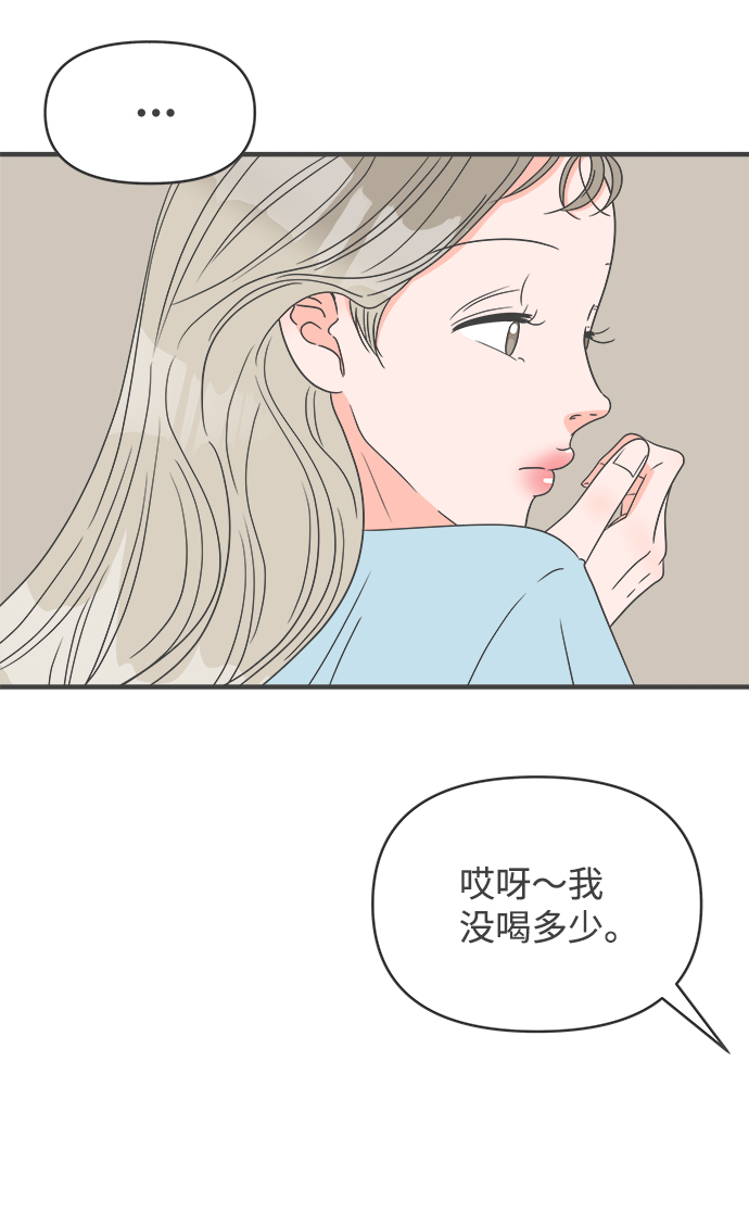 正值青春年华的你打算如何珍惜青春漫画,[第59话] 因爲是第一次，所以更甚（5）1图
