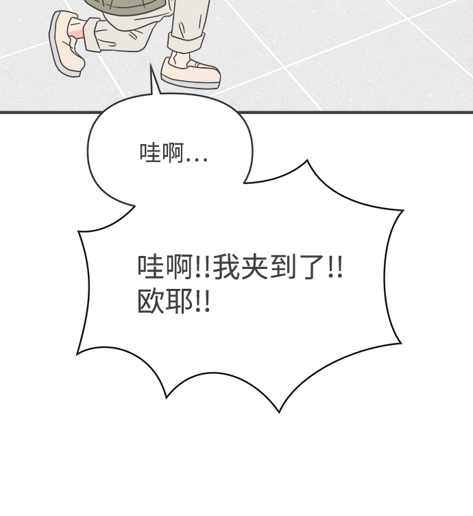 正值青春年华的你打算如何珍惜青春漫画,[第37话] 有关单相思的完美结局（1）1图