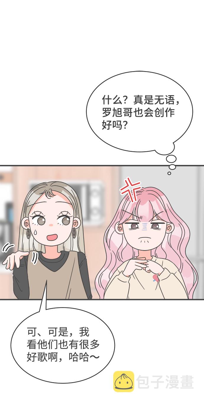 正值青春的我们漫画,[第4话] 每次都被甩的女人（1）2图