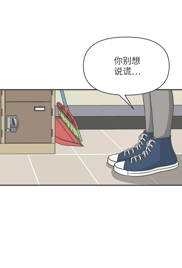 作文漫画,[第71话] 嫉妒的化身（4）2图