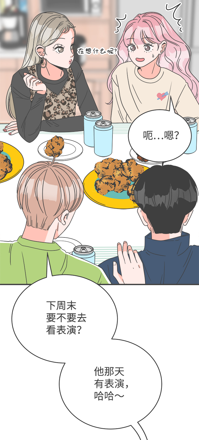 正值青春的我们漫画,[第4话] 每次都被甩的女人（1）1图