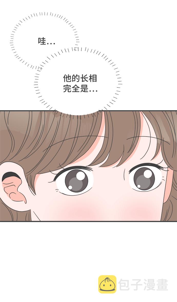 正值青春的我们漫画漫画,[第43话] 摇尾乞怜2图